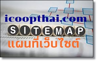 icoopthai sitemap