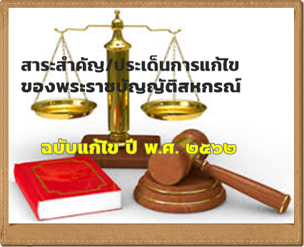 law cooperative1